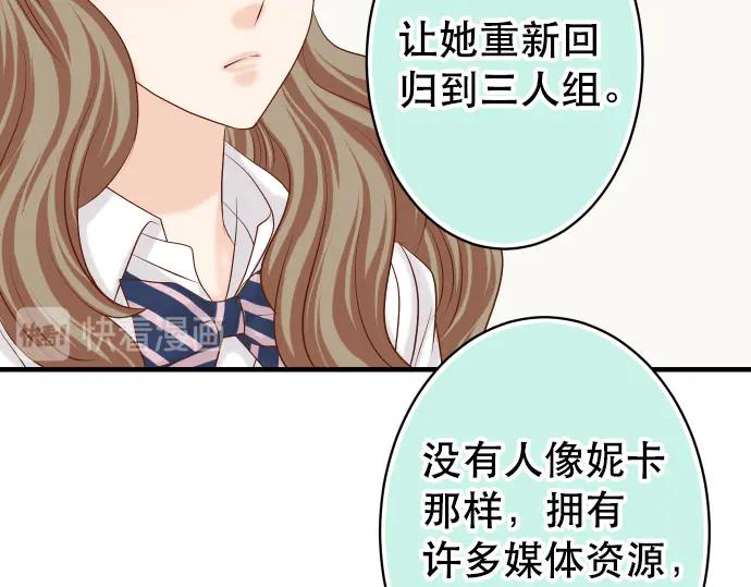 复仇要冷冷端上 - 第286话 掣肘 - 第75张图