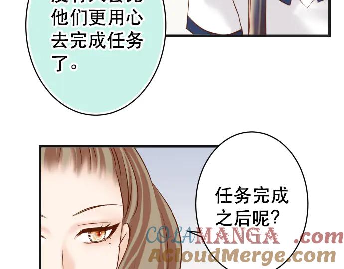 复仇要冷冷端上 - 第286话 掣肘 - 第68张图