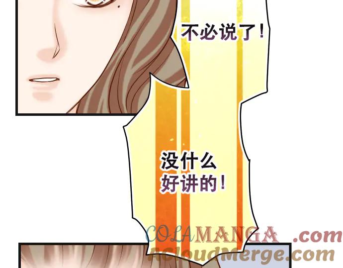 复仇要冷冷端上 - 第286话 掣肘 - 第80张图