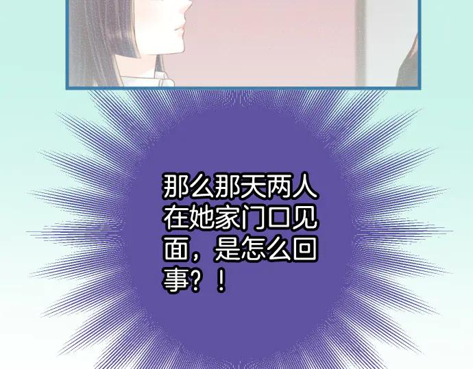 复仇要冷冷端上 - 第286话 掣肘 - 第93张图