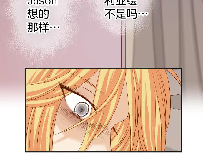 复仇要冷冷端上 - 第286话 掣肘 - 第89张图