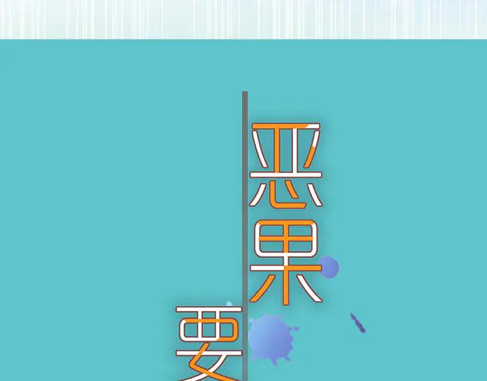 复仇要冷冷端上 - 第286话 掣肘 - 第10张图