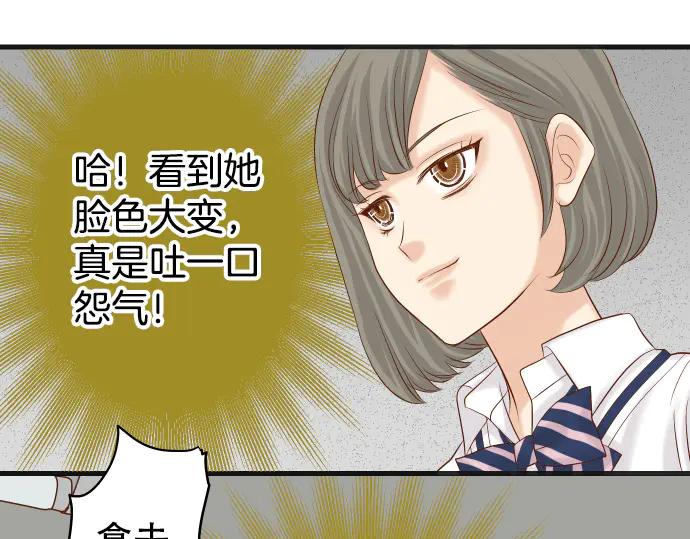 复仇要冷冷端上 - 第286话 掣肘 - 第62张图