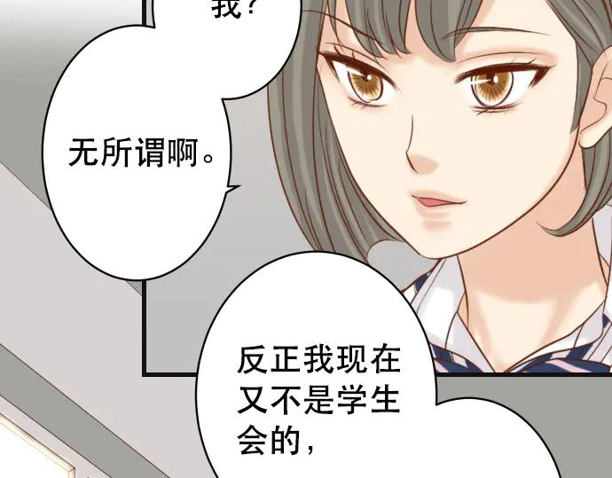 复仇要冷冷端上 - 第286话 掣肘 - 第51张图