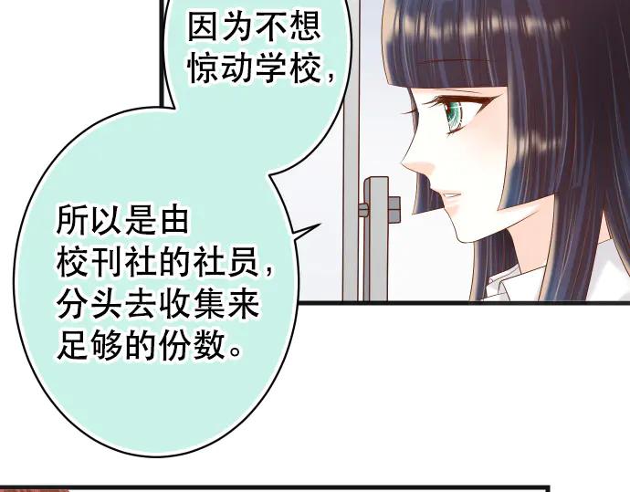 复仇要冷冷端上 - 第286话 掣肘 - 第21张图