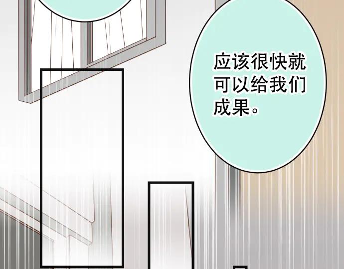 复仇要冷冷端上 - 第286话 掣肘 - 第26张图