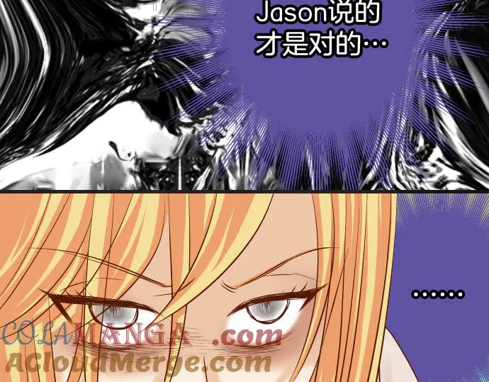 复仇要冷冷端上 - 第286话 掣肘 - 第96张图