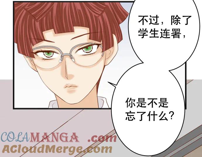 复仇要冷冷端上 - 第286话 掣肘 - 第24张图