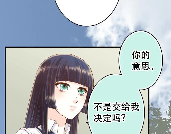 复仇要冷冷端上 - 第286话 掣肘 - 第2张图