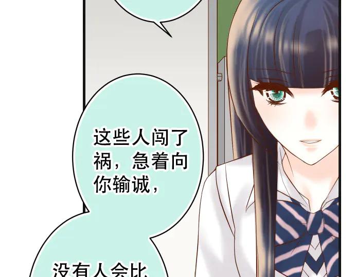 复仇要冷冷端上 - 第286话 掣肘 - 第67张图