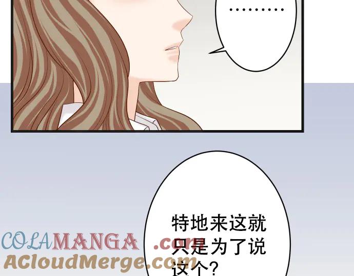 复仇要冷冷端上 - 第286话 掣肘 - 第72张图