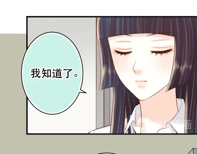 复仇要冷冷端上 - 第286话 掣肘 - 第83张图