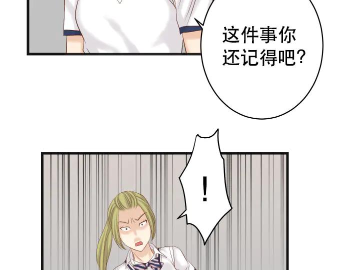 复仇要冷冷端上 - 第286话 掣肘 - 第45张图