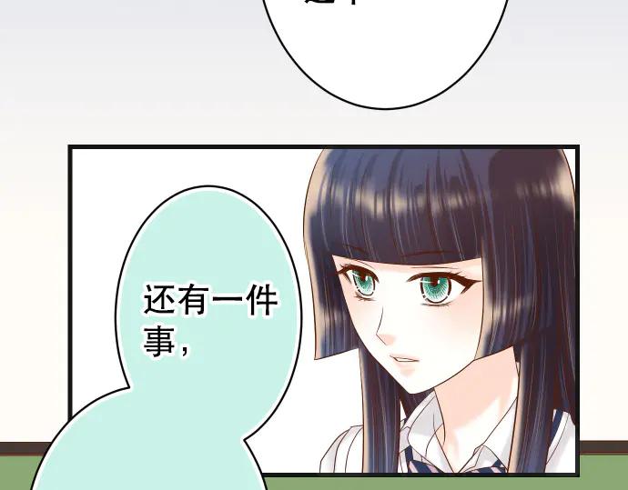 复仇要冷冷端上 - 第286话 掣肘 - 第73张图