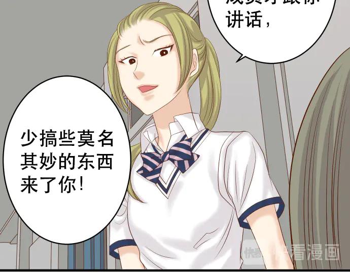 复仇要冷冷端上 - 第286话 掣肘 - 第37张图