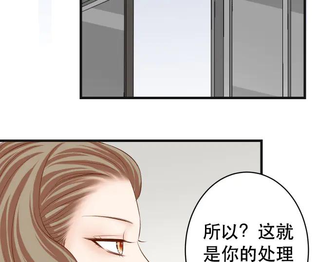 复仇要冷冷端上 - 第286话 掣肘 - 第65张图