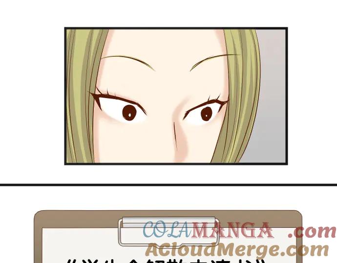 复仇要冷冷端上 - 第286话 掣肘 - 第32张图