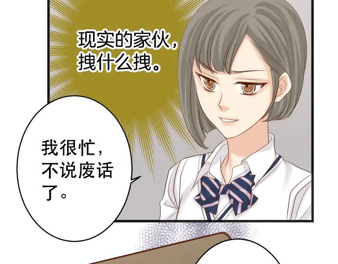 复仇要冷冷端上 - 第286话 掣肘 - 第29张图