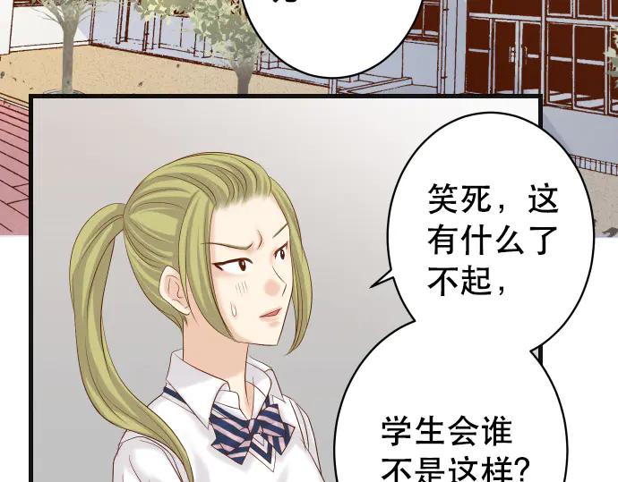 复仇要冷冷端上 - 第286话 掣肘 - 第49张图