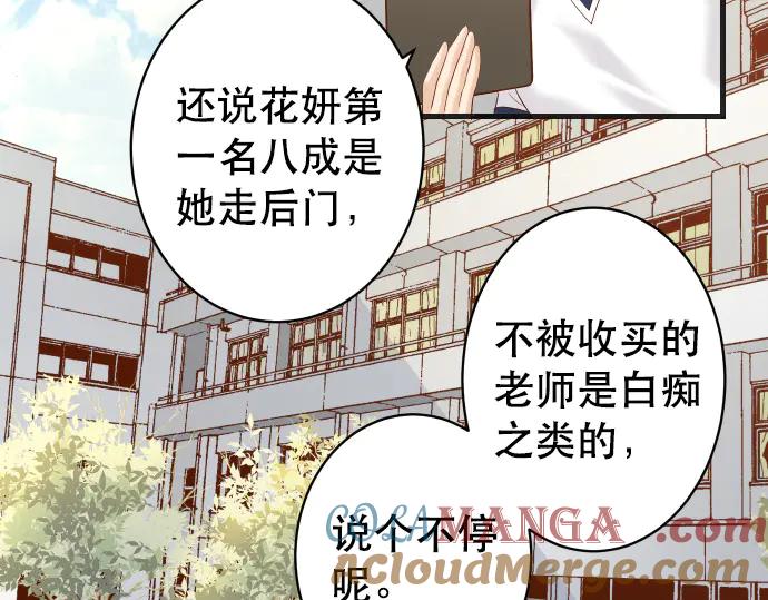 复仇要冷冷端上 - 第286话 掣肘 - 第48张图