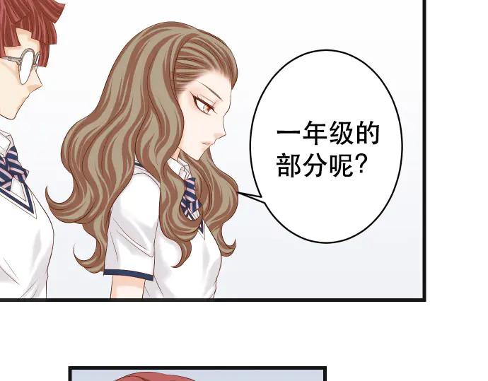 复仇要冷冷端上 - 第286话 掣肘 - 第22张图