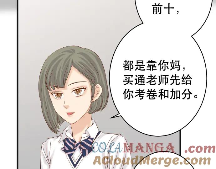 复仇要冷冷端上 - 第286话 掣肘 - 第44张图