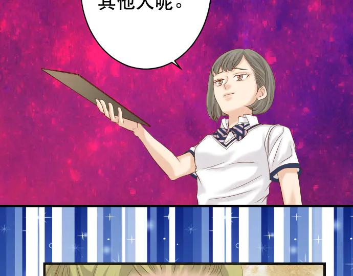 复仇要冷冷端上 - 第286话 掣肘 - 第58张图