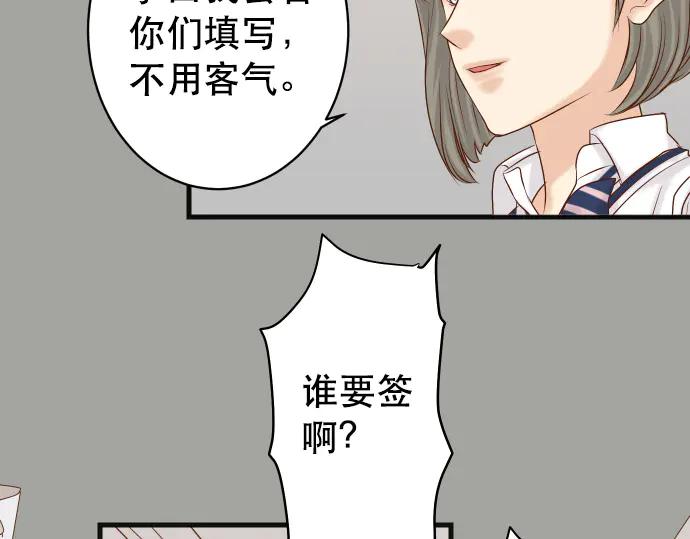 复仇要冷冷端上 - 第286话 掣肘 - 第35张图