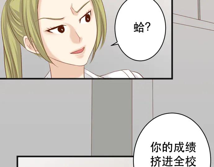 复仇要冷冷端上 - 第286话 掣肘 - 第43张图