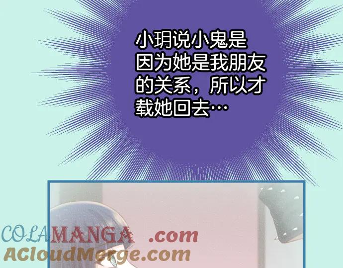 复仇要冷冷端上 - 第286话 掣肘 - 第92张图