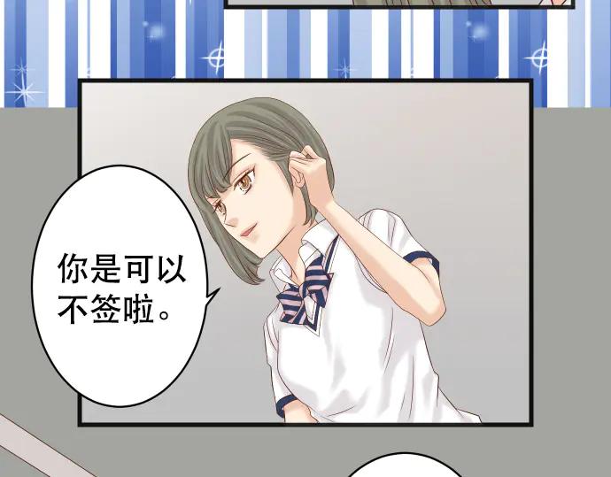 复仇要冷冷端上 - 第286话 掣肘 - 第41张图