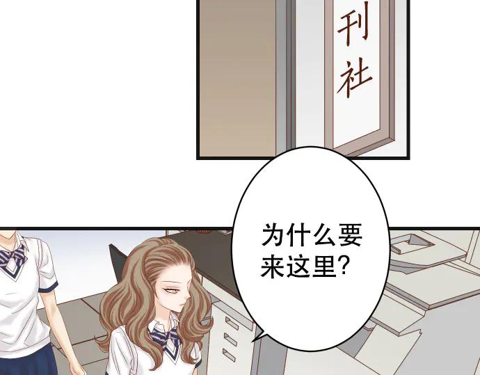 复仇要冷冷端上 - 第286话 掣肘 - 第13张图