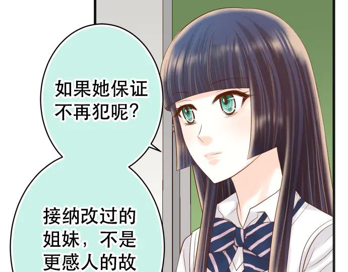 复仇要冷冷端上 - 第286话 掣肘 - 第78张图