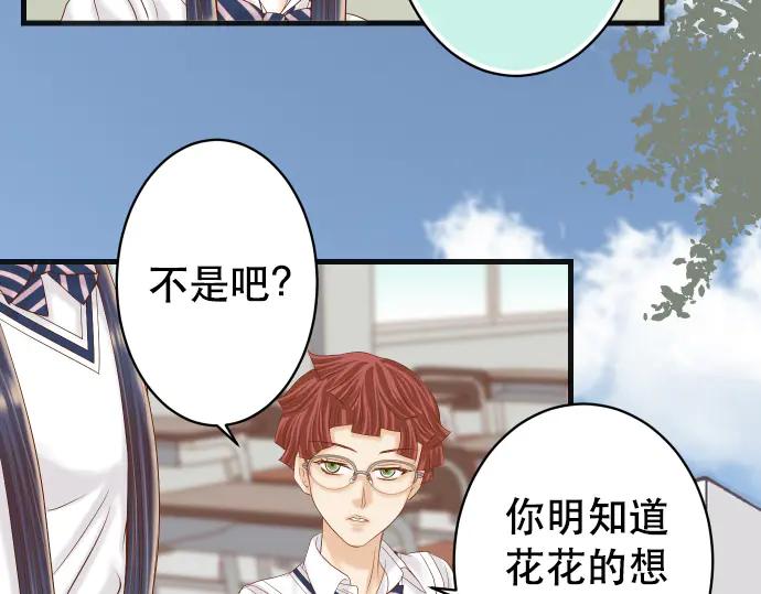 复仇要冷冷端上 - 第286话 掣肘 - 第3张图