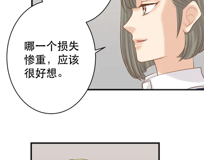 复仇要冷冷端上 - 第286话 掣肘 - 第55张图