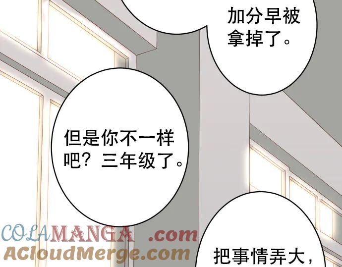 复仇要冷冷端上 - 第286话 掣肘 - 第52张图