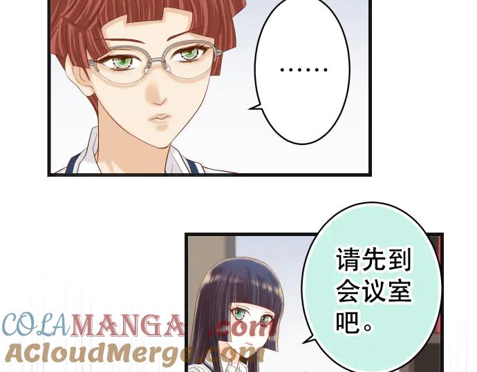 复仇要冷冷端上 - 第286话 掣肘 - 第16张图