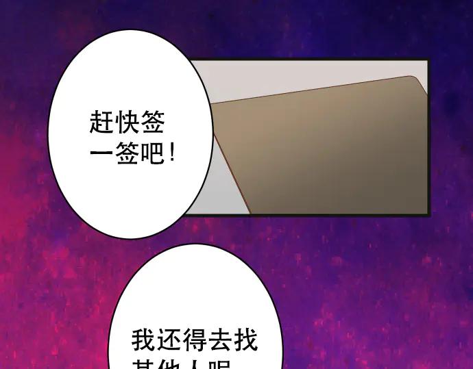 复仇要冷冷端上 - 第286话 掣肘 - 第57张图