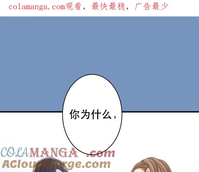 复仇要冷冷端上 - 第286话 掣肘 - 第1张图