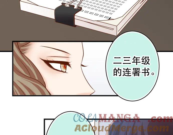 复仇要冷冷端上 - 第286话 掣肘 - 第20张图