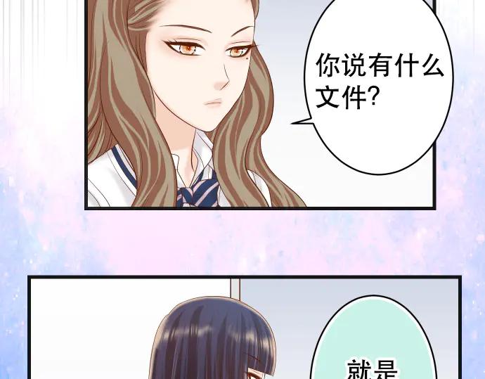 复仇要冷冷端上 - 第286话 掣肘 - 第18张图