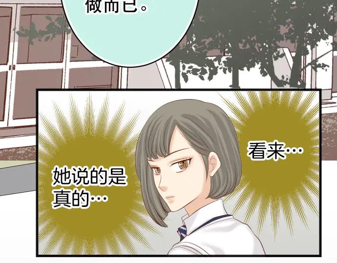 复仇要冷冷端上 - 第286话 掣肘 - 第6张图