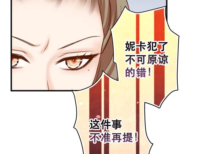 复仇要冷冷端上 - 第286话 掣肘 - 第81张图