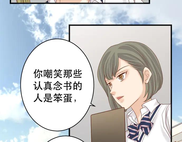 复仇要冷冷端上 - 第286话 掣肘 - 第47张图