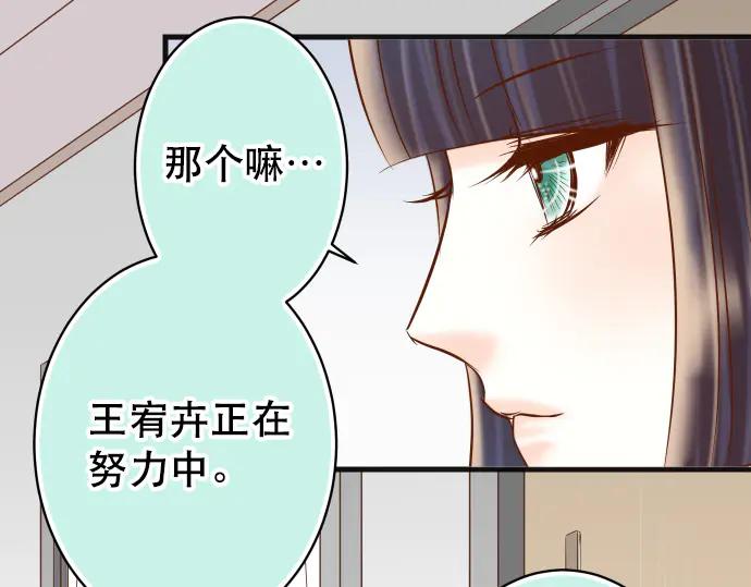 复仇要冷冷端上 - 第286话 掣肘 - 第25张图