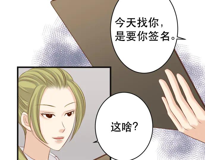 复仇要冷冷端上 - 第286话 掣肘 - 第30张图