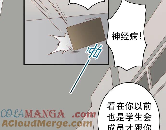 复仇要冷冷端上 - 第286话 掣肘 - 第36张图