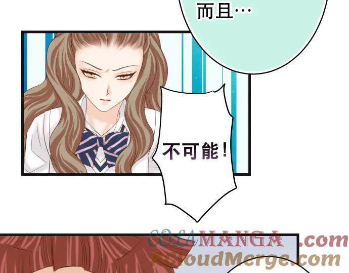 复仇要冷冷端上 - 第286话 掣肘 - 第76张图