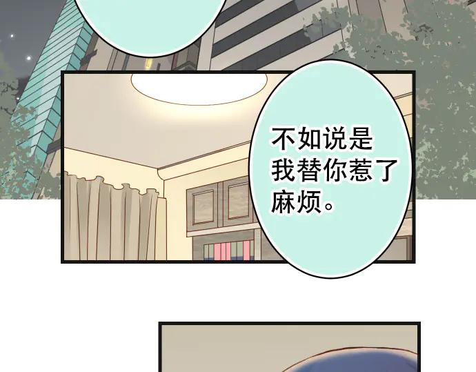 复仇要冷冷端上 - 第287话 消息 - 第76张图