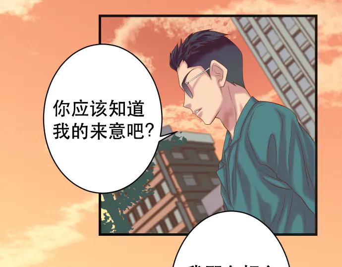 复仇要冷冷端上 - 第287话 消息 - 第39张图